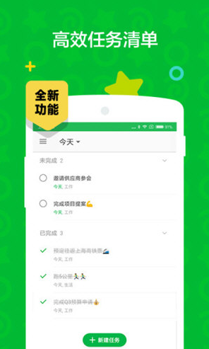 印象筆記(印象筆記思維導(dǎo)圖)V10.6.3 安卓正式版5