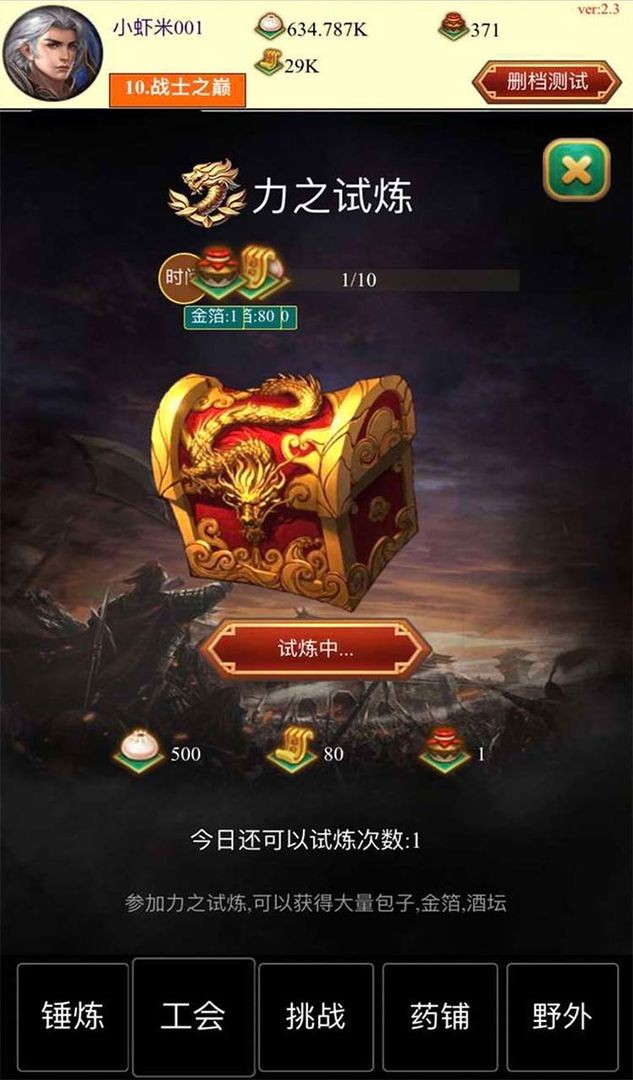 點(diǎn)擊與怪物4
