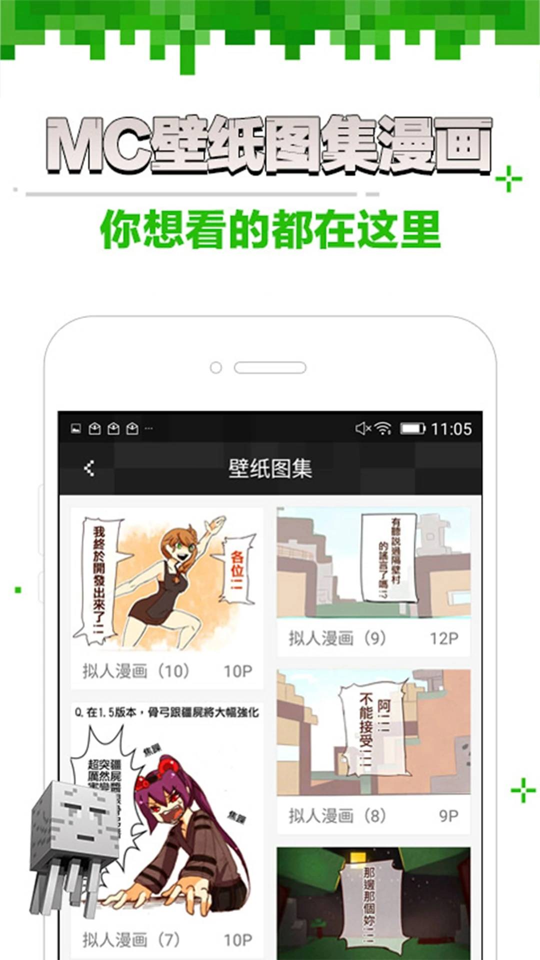 Craft Mods for Minecraft我的世界盒子2