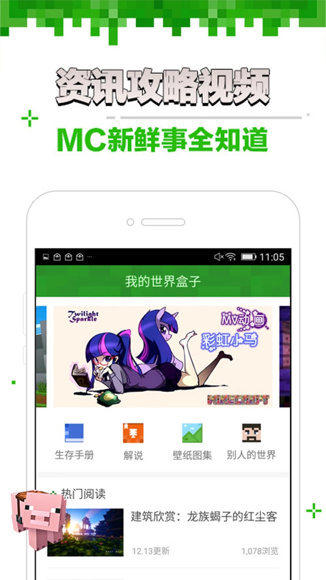 Craft Mods for Minecraft我的世界盒子3