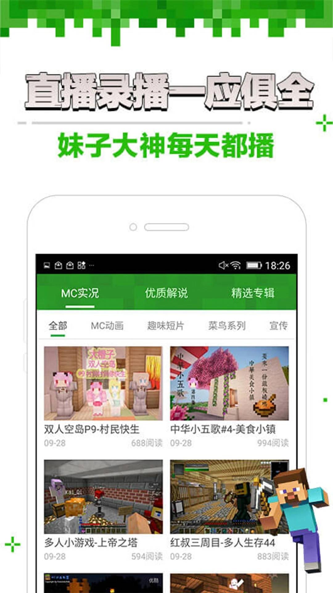 Craft Mods for Minecraft我的世界盒子4