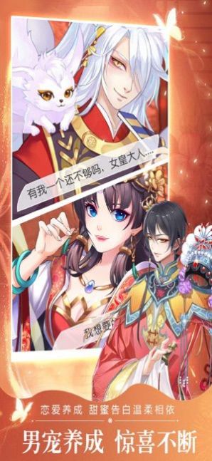 女帝傾城3
