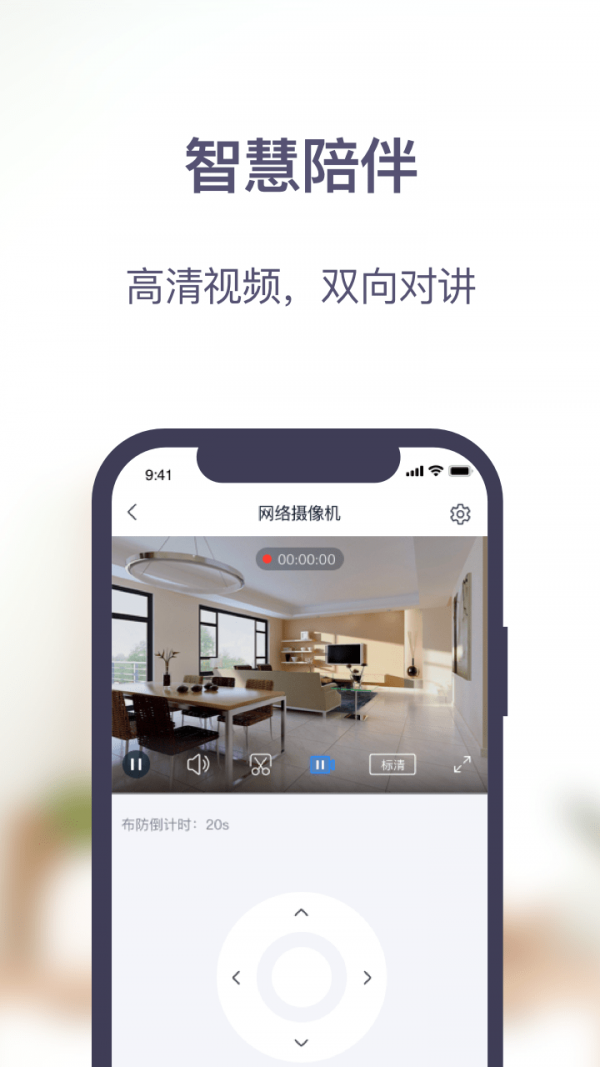 安居家園PLUS3