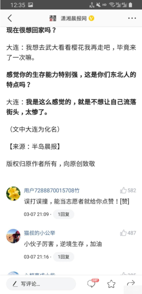安卓今日頭條無(wú)廣告版-今日頭條華為版 V6.1.9 安卓手機(jī)版2
