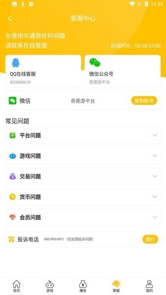 奇葩游戲盒子1