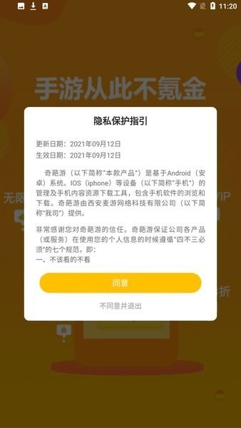 奇葩游戲盒子3