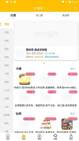 奇葩游戲盒子4