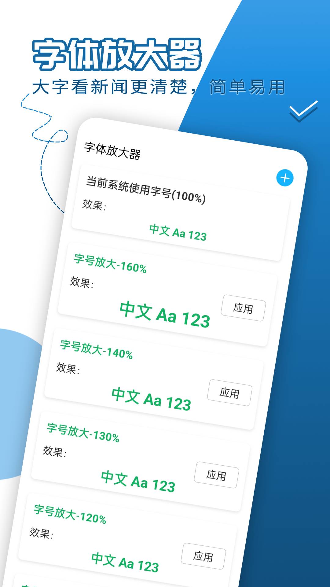 大字如意看4