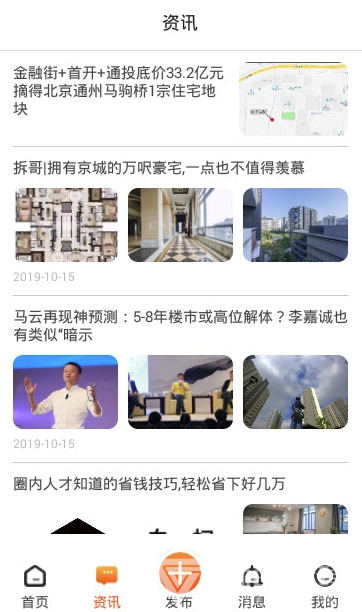柬便宜app(柬便宜找房)V1.0.1 最新版2