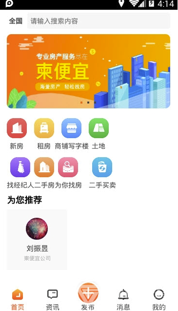 柬便宜app(柬便宜找房)V1.0.1 最新版3
