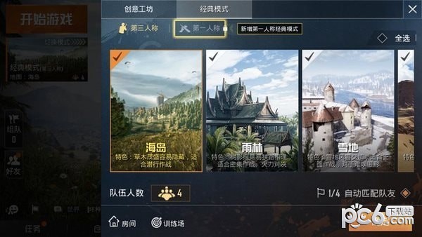 孤島行動(dòng)公測(cè)版4