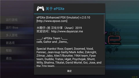 epsxe模擬器2