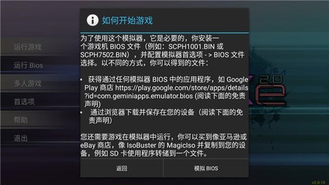 epsxe模擬器4