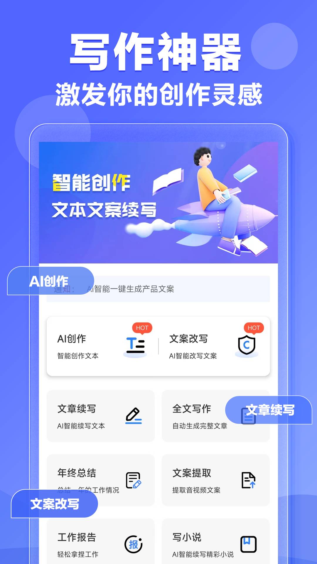 AI文案專家3