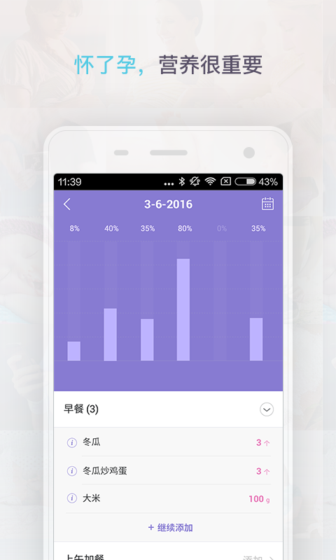 好好健康3