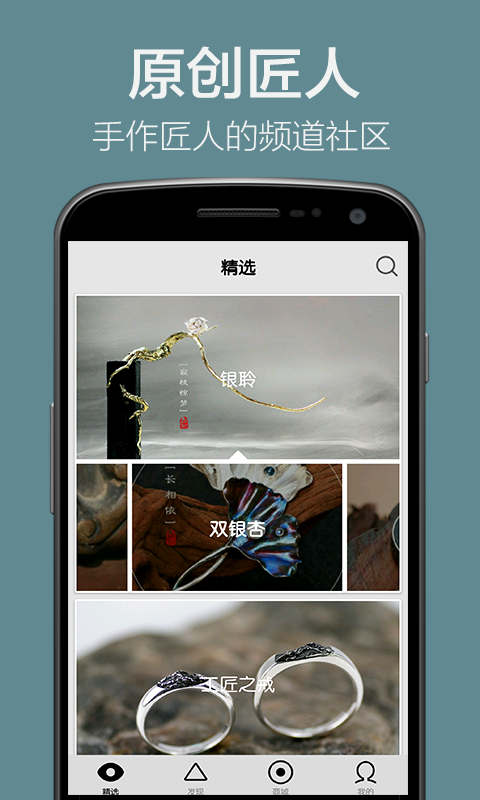 藝匠1