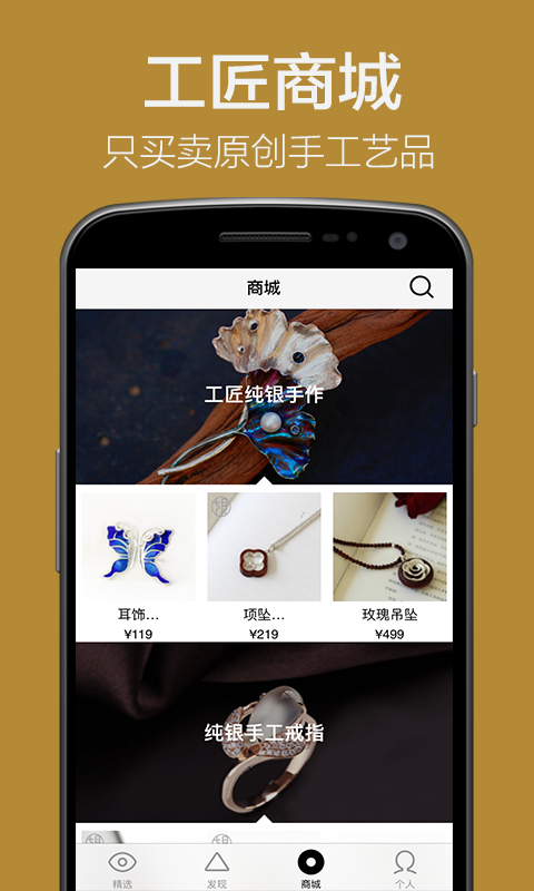 藝匠3