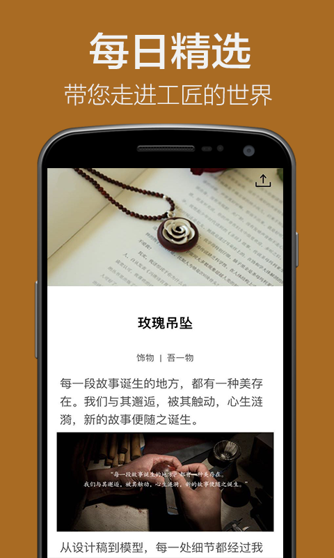 藝匠5