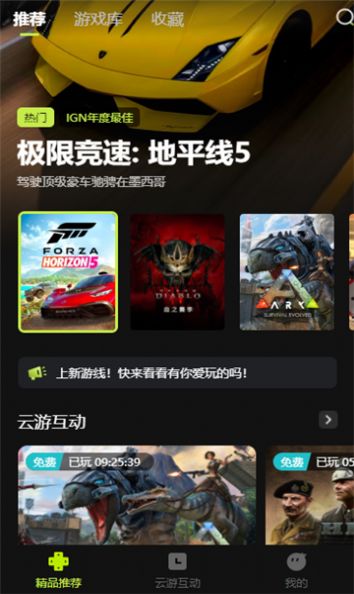 3a云游戲免費(fèi)平臺2