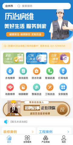 歷治房維3