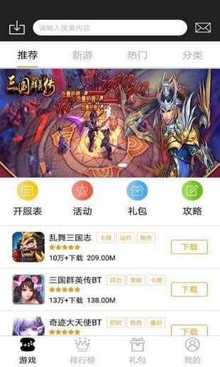 185sy手游4