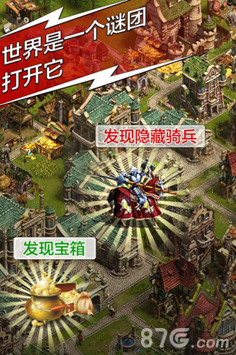 天將雄師37手游版1
