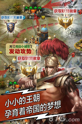 天將雄師37手游版2