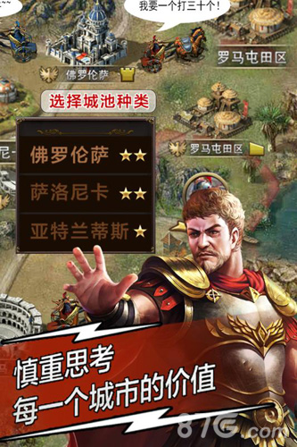 天將雄師37手游版3