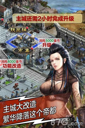 天將雄師37手游版4