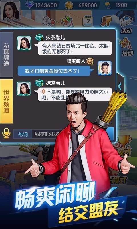 奔跑吧神箭手2