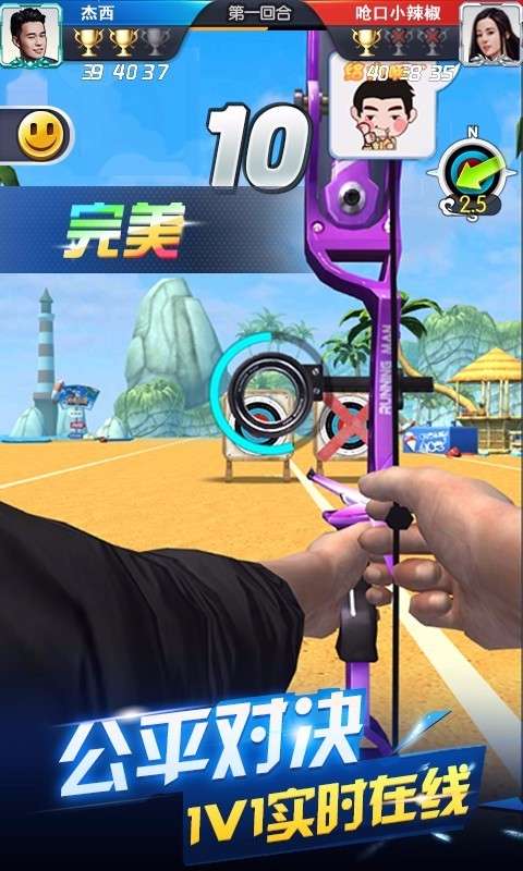 奔跑吧神箭手5