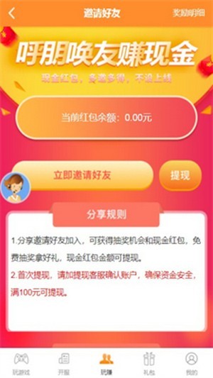 愛上游手游盒子1