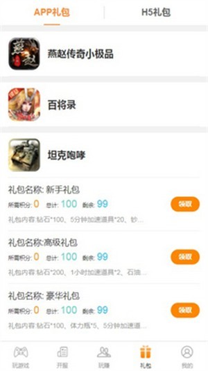 愛上游手游盒子2