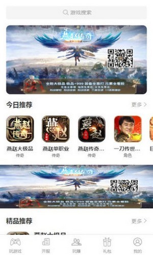 愛上游手游盒子3