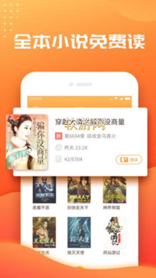 奇閱書(shū)城小說(shuō)免費(fèi)app1