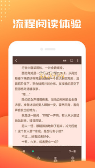 奇閱書(shū)城小說(shuō)免費(fèi)app3