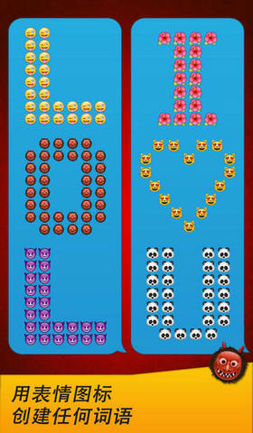 Emoji表情符號2