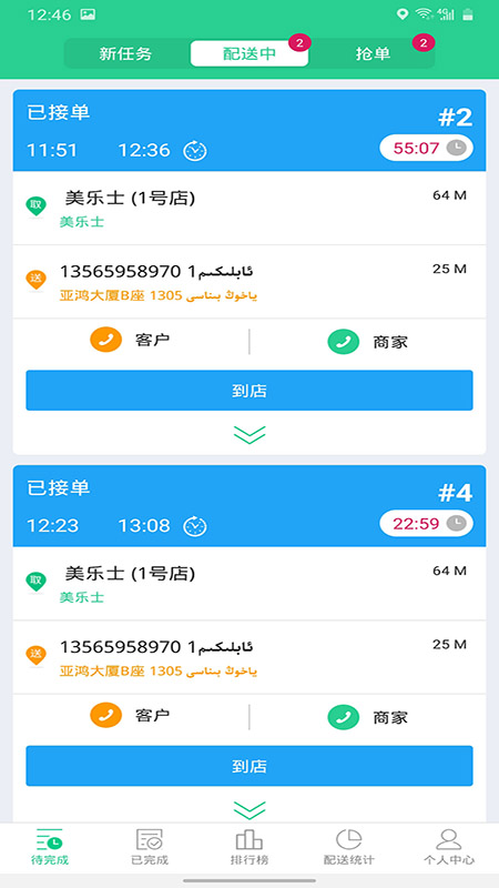 Baray騎手1