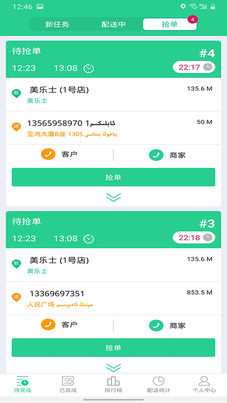 Baray騎手2