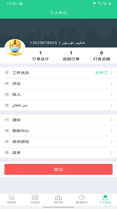 Baray騎手3