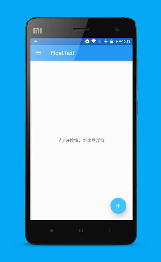 FloatText安卓版(安卓懸浮窗口)V1.10.5 最新版1