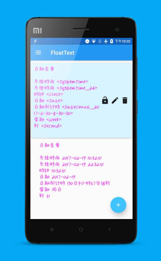 FloatText安卓版(安卓懸浮窗口)V1.10.5 最新版3