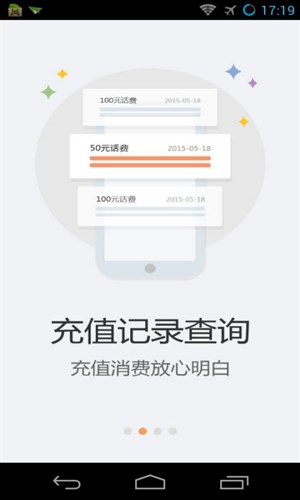 天翼用戶中心3
