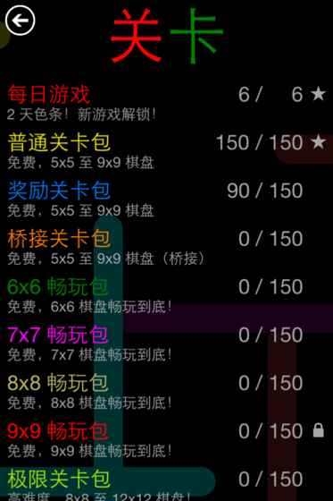 Flow Free1