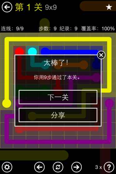 Flow Free5
