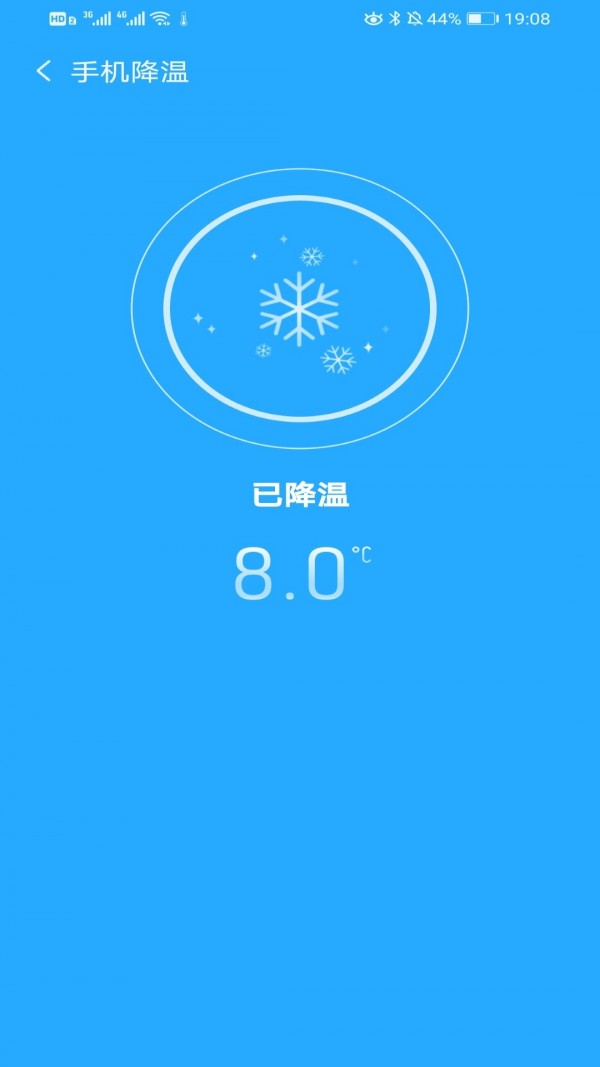 極速降溫大師3