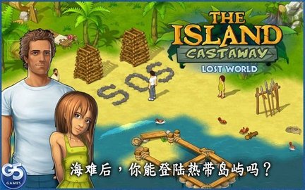 孤島余生（The Island）1
