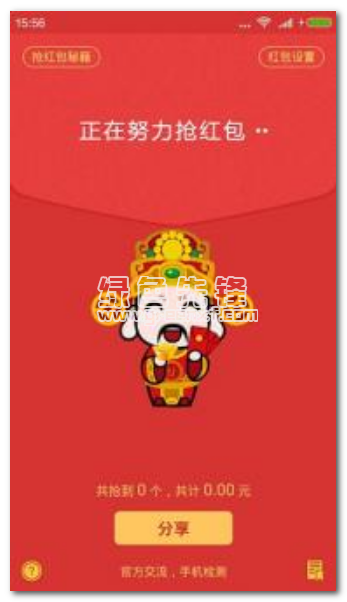 天宇微信紅包尾數(shù)控制器app(微信紅包尾數(shù)控制軟件)V1.2 1