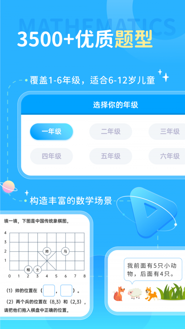 學醬1