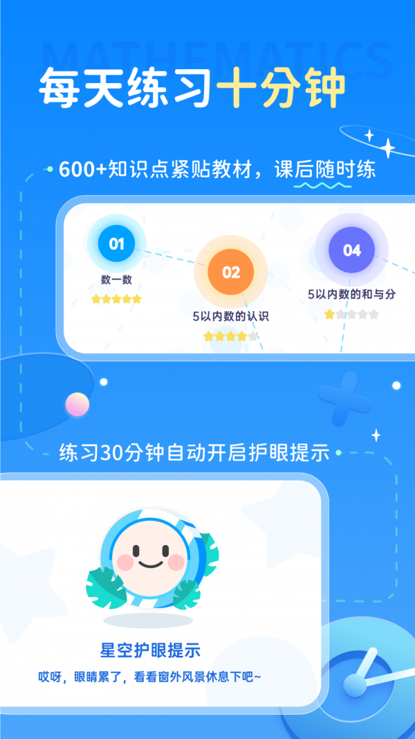 學醬2